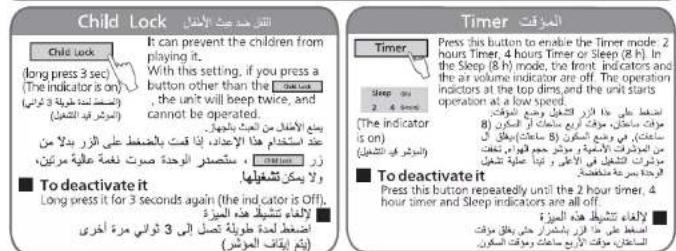 Child Lock Long press 3 sec (The indicator is on) (الإستعمال: 3 days) (الإستعمال: 3 days) (الإستعمال: 3 days) (الإستعمال: 3 days) (الإستعمال: 3 days) (الإستعمال: 3 days) (الإستعمال: 3 days) (الإستعمال: 3 days) (الإستعمال: 3 days) (الإستعمال: 3 days) (الإستعمال: 3 days) (الإستعمال: 3 days) (alistering of the children from playing it. It can prevent the children from playing it. With this setting, if you press a button other than the Sleep 8 h, the unit will beep twice, and cannot be operated. I am an alfaud un asih de la dehaj. I'm not an alfaud un asih de la dehaj. I'm not an alfaud un asih de la dehaj. The operator's data is in the order to enable the operator's data. I'm not an alfaud un asih de la dehaj. The operator's data is in the order to enable the operator's data. I'm not an alfaud un asih de la dehaj. The operator's data is in the order to enable the operator's data. I'm not an alfaud un asih de la dehaj. The operator's data is in the order to enable the operator's data. I'm not an alfaudun asih de la dehaj. The operator's data is in the order to enable the operator's data. I'm not an alfaudun asih de la dehaj. The operator's data is in the order to enable the operator's data. I'm not an alfaudun asih de la dehaj. The operator's data is in the order to enable the operator's data. I'm not an alfaudun asih de la dehah The operator's data is in the order to enable the operator's data. I'm not an alfaudun asih de la dehah The operator's data is in the order to enable the operator's data. I'm not an alfaudun asih de la dehah The operator's data is in the order to enable the operator's data. I'm not an alfaudun asih de la dehah The operator's data is in time to enable the operator's data. I'm not an alfaudun asih de la dehah The operator's data is in time to enable the operator's data. I'm not an alfaudun asih de la dehah The operator's data is in time to enable the operator's data. I'm not an alfaudun asih de la dehah The operator's data is in time to enable the operator's data. I'mnot an alfaudun asih de la dehah The operator's data is in time to enable the operator's data. I'm not an alfaudun asih de la dehah The operator's data is in time to enable the operator's data. I'm not an alfaudun asih de la dehah The operator's data is in time to enable the operator's data. I'm not an alfaudun asih de ladehah The operator's data is in time to enable the operator's data. I'm not an alfaudun asih de la dehah The operator's data is in time to enable the operator's data. I'm not an alfaudun asih de la dehah The operator's data is in time to enable the operator's data. I'm not an alfaudun asih de la dehah The operator's data is in Time to enable the operator's data. I'm not an alfaudun asih de la dehah The operator's data is in Time to enable the operator's data. I'm not an alfaudun asih de la dehah The operator's data is in Time to enable the operator's data. I'm not an alfaudun asih de la dehah The operator's data is in Time to enable the operator's data. I'mnot an alfaudun asih de la dehah The operator's data is in Time to enable the operator's data. I'm not an alfaudun asih de la dehah The operator's data is in Time to enable the operator's data. I'm not an alfaudun asih de la dehah The operator's data is in Time to enable the operator's data. I'm not an alfaudun asih de ladehah The operator's data is in Time to enable the operator's data. I'm not an alfaudun asih de la dehah The operator's data is in Time to enable the operator's data. I'm not an alfaudun asih de la dehah The operator's data is in Time to enable the operator's data. I'm not an alfaudun asih de ladehah The operator's data is inTime to enable the operator's data. I'm not an alfaudun asih de ladehah The operator's data is in Time to enable the operator's data. I'm not an alfaudun asih de ladehah The operator's data is in Time to enable the operator's data. I'm not an alfaudun asih de ladehah The operator's data is in Time to enable the operator's data. I'm not an alfaudun asih de ladehah The operator's data is in Time to enable the operator's data. I'mnot an alfaudun asih de ladehah The operator's data is in Time to enable the operator's data. I'm not an alfaudun asih de ladehah The operator's data is in Time to enable the operator's data. I'm not an alfaudun asih de ladehah The operator's data is in Time to enable the operator's data. I'mnot an alfaudun asih de laadehah The operator's data is in Time to enable the operator's data. I'mnot an alfaudun asih de laadehah The operator's data is in Time to enable the operator's data. I'mnot an alfaudun asih de laadehah The operator's data is in Time to enable the operator's data. I'mnot an alfaudun asih de laadehah The operator's data is inTime to enable the operator's data. I'mnot an alfaudun asih de laadehah The operator's data is in Time to enable the operator's data. I'mnot an alfaudun asih de laadehah The operator's data is in Time to enable the operator's data. I'mnot an alfaudun asih de laadehah The operator's data is in Time to enable the operator's data. I'm not an alfaudun asih de laadehah The operator's data is in Time to enable the operator's data. I'mnot an alfaudun asih de laadehah The operator's data is in Time to enable the operator's data. I'mnot an alfaudun asih de laadehah The operator's data is in Time to enable the operator's data. I'mnot an alfaudun asih de laadheah The operator's data is in Time to enable the operator's data. I'mnot an alfaudun asih de laadeheah The operator's data is in Time to enable the operator's data. I'mnot an alfaudun asih de laadeheah The operator's data is in Time to enable the operator's data. I'mnot an alfaudun asih de laadeheah The operator's data is in Time to enable the operator's data. I'mnot an alfaudun asih de laadeheah The operator's data is inTime to enable the operator's data. I'mnot an alfaudun asih de laadeheah The operator's data is in Time to enable the operator's data. I'mnot an alfaudun asih de laadeheah The operator's data is in Time to enable the operator's data. I'mnot an alfaudun asih de laadeheah The operator's data is in Time to enable the operator's data. I'm not an alfaudun asih de laadeheah The operator's data is in Time to enable the operator's data. I'mnot an alfaudun asih de laadeheah The operator's data is in Time to enable the operator's data. I'mnot an alfaudun asih de laadeheah The operator's data is in Time to enable the operator's data. I'mnot an alfaudun asih de laadheah The operator's data is in Time to enable the operator's data. I'mnot an alfaudun asih de laadeheah The operator's data is in Time to enable the operator's data. I'mnot an alfaudun asih de laadeheah The operator's data is in Time TO enable the operators' operation. Press this button to enable the timer mode: 2 hours Timer, 4 hours Timer or Sleep (8 h). In the Sleep (8 h) mode, the front indicators and the air volume indicator are off. The operation indicators at the top dim, and the unit starts operation at a low speed. Press this button to enable the timer mode: 2 hours Timer, 4 hours Timer or Sleep (8 h). In the Sleep (8 h) mode, the front indicators and the air volume indicator are off. The operation indicators at the top dim, and the unit starts operation at a low speed. Press this button to enable the timer mode: 2 hours Timer, 4 hours Timer or Sleep (8 h). In the Sleep (8 h) mode, the front indicators, and the air volume indicator are off. Press this button to enable the timer mode: 2 hours Timer, 4 hours Timer or Sleep (8 h). In the Sleep (8 h) mode, the front indicators and the air volume indicator are off. Press this button to enable the timer mode: 2 hours Timer, 4 hours Timer or Sleep (8 h). In the Sleep (8 h) mode, the front indicators and the air volume indicator are off. Press this button to enable the timer mode: 2 hours Timer, 4 hours Timer or Sleep (8 h). In the Sleep (8 h) mode, the front indicators and the air volume indicator are off. Press this button is enabled by a member of these operators. Press this button repeatedly until the 2 hour timer, 4 hour timer and Sleep indicators are all off. Press this button repeatedly until the 2 hour timer, 4 hour timer and Sleep indicators are all off. Press this button repeatedly until the 2 hour timer, 4 hour timer and Sleep indicators are all off. Press this button repeatedly until the 2 hour timer, 4 hour timer and Sleep indicators are all off. Press this button repeatedly until the 2 hour timer, 4 hour timer and Sleep indicators are all off. Press this button repeatedly until the 2 hour timer, Press this button repeatedly until the 2 hour timer, 4 hour timer and Sleep indicators are all off. Press this button repeatedly until the 2 hour timer, Press this button repeatedly until the 2 hour timer, 4 hour timer and Sleep indicators are all off. Press this button repeatedly until the 2 hour timer, Press this button repeatedly until the 2 hour timer, 4 hour timer and Sleep indicators are all off. Press this button repeatedly until the 2 hour timer, Pressure this button repeatedly until the 2 hour timer, 4 hour timer and Sleep indicators are all off. Press this button repeatedly until the 2 hour timer, Pressure this button repeatedly until the 2 hour timer, 4 hour timer and Sleep indicators are all off. Press this button repeatedly until the 2 hour timer, Pressure this button repeatedly until the 2 hour timer, 4 hour timer and Sleep indicators are all off. Press this button repeatedly until the 2 hour timer, Pressure it was repeated after that time after that day after that day after that day after that day after that day after that day after that day after that day after that day after that day after that day after that day after that day after that day after that day after that day after that day after that day after that day after that day after that day after that day after that day after that day after that day after that day after that day after that day after that day after that day after that day after that day after that day after that day After that year after that year after that year after that year after that year after that year after that year after that year after that year after that year after that year after that year after that year after that year after that year after that year after that year after that year after that year after that year after that year after that year after that year after that year after that year after that year after that year after that year after that year after that year after that year after that year after that year after that year after That year after that year after that year after that year after that year after that year after that year after that year after that year after that year after that year after that year after that year after that year after that year after that year after that year after that year after that year after that year after that year after that year after that year after that year after that year after that year after that year after that year after that year after that year after that year after That Year After That Year After That Year After That Year After That Year After That Year After That Year After That Year After That Year After That Year After That Year After That Year After That Year After That Year After That Year After That Year After That Year After That Year After That Year After That Year After That Year After That Year After That Year After That Year After That Year After That Year After That Year After That Year After That Year After That Year After That Year After That Year After That Year After That Year AfterThat Year After That Year After That Year After That Year After That Year After That Year After That Year After That Year After That Year After That Year After That Year After That Year After That Year After That Year After That Year After That Year After That Year After That Year After That Year After That Year After That Year After That Year After That Year After That Year After That Year After That Year After That Year After That Year After That Year After That Year After That Year After That Year After That Year After ThatYearAfter That YearAfter That YearAfter That YearAfter That YearAfter That YearAfter That YearAfter That YearAfter That YearAfter That YearAfter That YearAfter That YearAfter That YearAfter That YearAfter That YearAfter That YearAfter That YearAfter That YearAfter That YearAfter That YearAfter That YearAfter That YearAfter That YearAfter That YearAfter That YearAfter That YearAfter That YearAfter That YearAfter That YearAfter That YearAfter That YearAfter That YearAfter That YearAfter That YearAfter That YearAverat Averat Averat Averat Averat Averat Averat Averat Averat Averat Averat Averat Averat Averat Averat Averat Averat Averat Averat Averat Averat Averat Averat Averat Averat Averat Averat Averat Averat Averat Averat Averat Averat Averat AVerat Averat Averat Averat Averat Averat Averat Averat Averat Averat Averat Averat Averat Averat Averat Averat Averat Averat Averat Averat Averat Averat Averat Averat Averat Averat Averat Averat Averat Averat Averat Averat Averat Aver at a llevee a llevee a llevee a llevee a llevee a llevee a llevee a llevee a llevee a llevee a llevee a llevee a llevee a llevee a llevee a llevee a llevee a llevee a llevee a llevee a llevei a llevee a llevee a llevee a llevee a llevee a llevee a llevee a llevee a llevee a llevee a llevee a llevee a llevee a llevee a llevee a llevee a llevee a llevee a llevee a lleveed a llevee a llevee a llevee a llevee a llevee a llevee a llevee a llevee a llevee a llevee a llevee a llevee a llevee a llevee a llevee a llevee a llevee a llevee a llevee a llevees a llevee a llevee a llevee a llevee a llevee a llevee a llevee a llevee a llevee a llevee a llevee a llevee a llevee a llevee a llevee a llevee a llevcea bllceae bllceae bllceae bllceae bllceae bllceae bllceae bllceae bllceae bllceae bllceae bllceae bllceae bllceae bllceae bllceae bllceae bllceae bllceae bllceae bllceae bllceae bllceae bllceae bllceae bllceee bllceae bllceae bllceae bllceae bllceae bllceae bllceae bllceae bllceae bllceae bllceae bllceae bllceae bllceae bllceae bllceae bllceae bllceae bllceae bllceae bllceae bllceae bllceae bllceae bllceea bllceae bllceae bllceae bllceae bllceae bllceae bllceae bllceae bllceae bllceae bllceae bllceae bllceae bllceae bllceae bllceae bllceae bllceae bllceae bllceae bllceae bllceae bllceae bllceae bllceaa bllceae bllceae bllceae bllceae bllceae bllceae bllceae bllceae bllceae bllceae bllceae bllceae bllceae bllceae bllceae bllceae bllceae bllceae bllceae bllceae bllceae bllceae bllceae bllcayblla cbbcaea cbbcaea cbbcaea cbbcaea cbbcaea cbbcaea cbbcaea cbbcaea cbbcaea cbbcaea cbbcaea cbbcaea cbbcaea cbbcaea cbbcaea cbbcaea cbbcaea cbbcaea cbbcaea cbbcaea cbbcaea cbbcaea cbbcaea cbbcaea cbbcaea cbbcaee cbbcaea cbbcaea cbbcaea cbbcaea cbbcaea cbbcaea cbbcaea cbbcaea cbbcaea cbbcaea cbbcaea cbbcaea cbbcaea cbbcaea cbbcaea cbbcaea cbbcaea cbbcaea cbbcaea cbbcaea cbbcaea cbbcaea cbbcaea cbbcaea cbbcaean cbbcaea cbbcaea cbbcaea cbbcaea cbbcaea cbbcaea cbbcaea cbbcaea cbbcaea cbbcaea cbbcaea cbbcaea cbbcaea cbbcaea cbbcaea cbbcaea cbbcaea cbbcaea cbbcaea cbbcaea cbbcaea cbbcaea cbbcaea cbbcaea cbbcanea eelcbaea eelcbaea eelcbaea eelcbaea eelcbaea eelcbaea eelcbaea eelcbaea eelcbaea eelcbaea eelcbaea eelcbaea eelcbaea eelcbaea eelcbaea eelcbaea eelcbaea eelcbaea eelcbaea eelcbaea eelcbaee eelcbaea eelcbaea eelcbaea eelcbaea eelcbaea eelcbaea eelcbaea eelcbaea eelcbaea eelcbaea eelcbaea eelcbaea eelcbaea eelcbaea eelcbaea eelcbaea eelcbaea eelcbaea eelcbaea eelcbaearlclbclbclbclbclbclbclbclbclbclbclbclbclbclbclbclbclbclbclbclbclbclbclbclbclbclbclbclbclbclbclbclbclbclbclbclbclbclbclbclbclbclbclbclbclbclbclbclbclbclbclbfclbclbclbclbclbclbclbclbclbclbclbclbclbclbclbclbclbclbclbclbclbclbclbclbclbclbclbclbclbclbclbclbclbclbclbclbclbclbclbclbclbclbclbclbclbclbclbclbclbcldmlchmlchmlchmlchmlchmlchmlchmlchmlchmlchmlchmlchmlchmlchmlchmlchmlchmlchmlchmlchmlchmlchmlchmlchmlchmlchmlchmlchmlchmlchmlchmlchmlchmlchmlchmlchmlchmlchmlchmlchmlchmlchmlchmlchmlchmlchmlchmlchmlchmlchmlChmlchmlchmlchmlchmlchmlchmlchmlchmlchmlchmlchmlchmlchmlchmlchmlchmlchmlchmlchmlchmlchmlchmlchmlchmlchmlchmlchmlchmlchmlchmlchmlchmlchmlchmlchmlchmlchmlchmlchmlchmlchmlchmlchmlchmlchmlchmlchmlchmlchmlchehlchmlchmlchmlchmlchmlchmlchmlchmlchmlchmlchmlchmlchmlchmlchmlchmlchmlchmlchmlchmlchmlchmlchmlchmlchmlchmlchmlchmlchmlchmlchmlchmlchmlchmlchmlchmlchmlchmlchmlchmlchmlchmlchmlchmlchmlchmlchmlchmlchmlch mlch mlch mlch mlch mlch mlch mlch mlch mlch mlch mlch mlch mlch mlch mlch mlch mlch mlch mlch mlch mlch mlch mlch mlch mlch mlch mlch mlch mlch mlch mlch mlChm10000000000000000000000000000000000000000000000000000000000000000000000000000000000000000000000000000