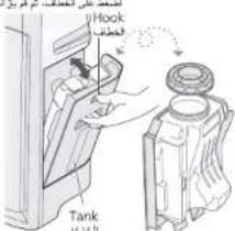 Hook Tank