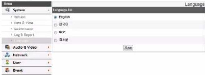 Menu System • Version • Date & Time • Maintenance • Log & Report • Language Audio & Video Network User Event Language list • English • 한국아 • 中文 • 日本館 Save