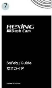 Rexing P1 - 本製品の同梱物 - 3