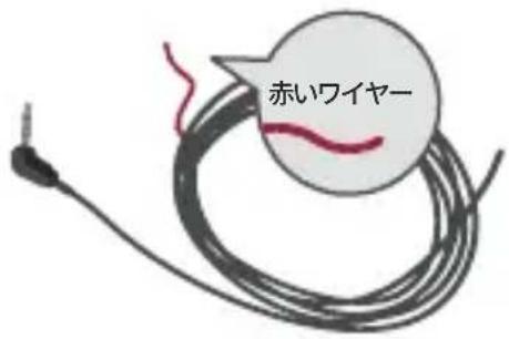 赤いワイヤー