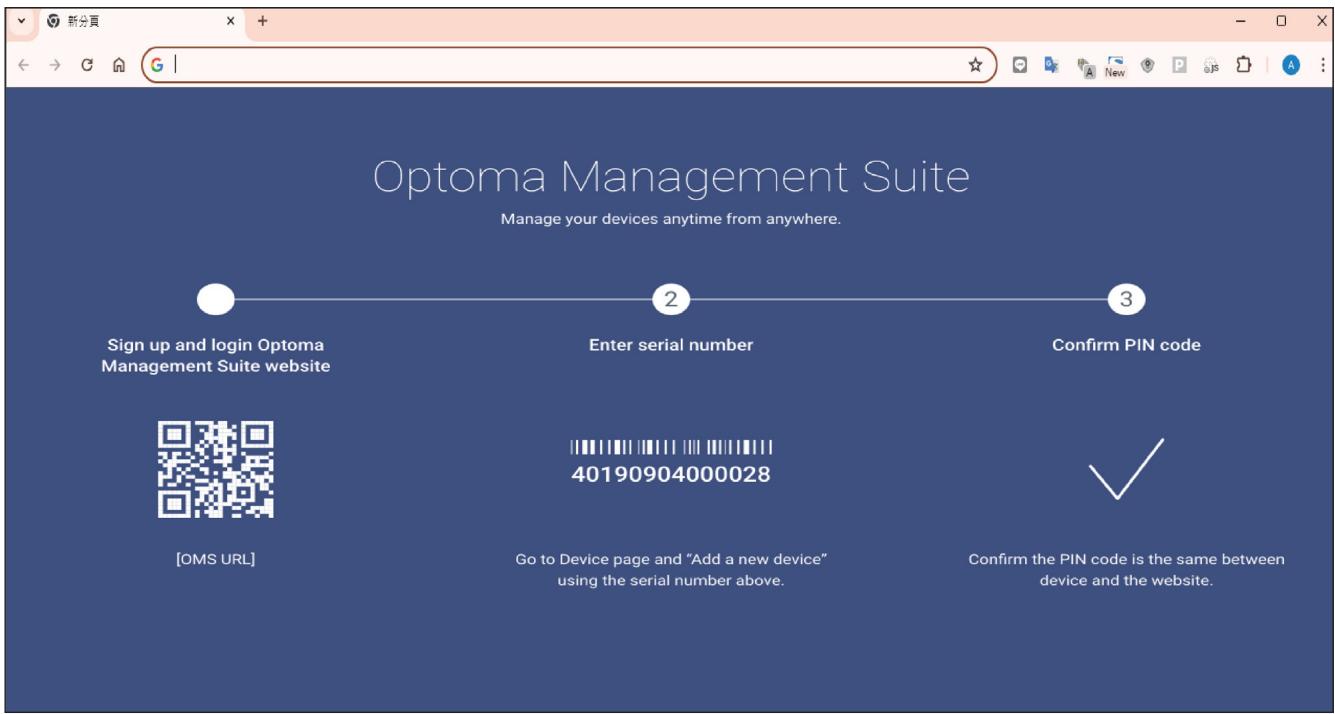 OPTOMA HZ41HDR - Liaison avec Optoma Management Suite (OMS) - 3