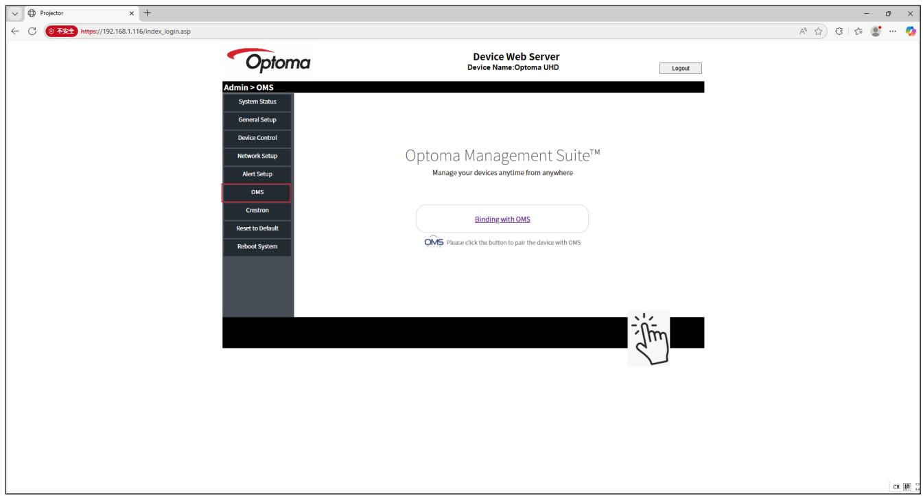 OPTOMA HZ41HDR - Liaison avec Optoma Management Suite (OMS) - 1