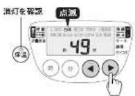 Tiger JPW-X100 - 予約炊飯のしかた - 3
