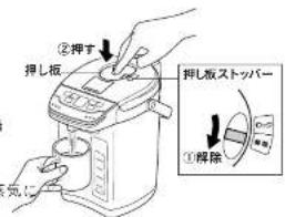 Tiger PIG-H300 - エアー給湯のしかた - 2