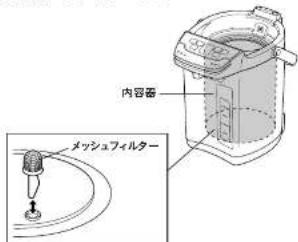 Tiger PIG-H300 - メッシュフィルター - 1