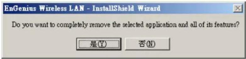 EnGenius Wireless LAN - InstallShield Wizard Do you want to completely remove the selected application and all of its features? 是(Y) 否(N)