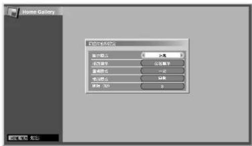 Home Gallery 我的文档安全 显示提示 名称 远程提示 应答数字 普通提示 一次 表达提示 日期 时间: 00:00 8 确定 取消 帮助