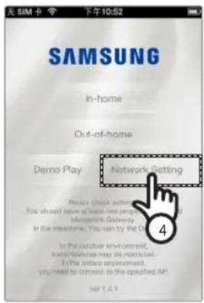 SIM 卡 下午10:52 SAMSUNG In-home Out-of-home Demo Play Network Setting 4