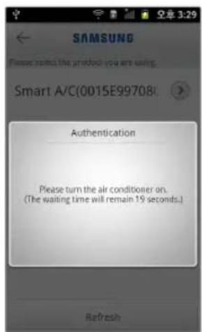 SAMSUNG Please note the product you are using. Smart A/C(0015E99708) Authentication Please turn the air conditioner on. (The waiting time will remain 19 seconds.) Refresh