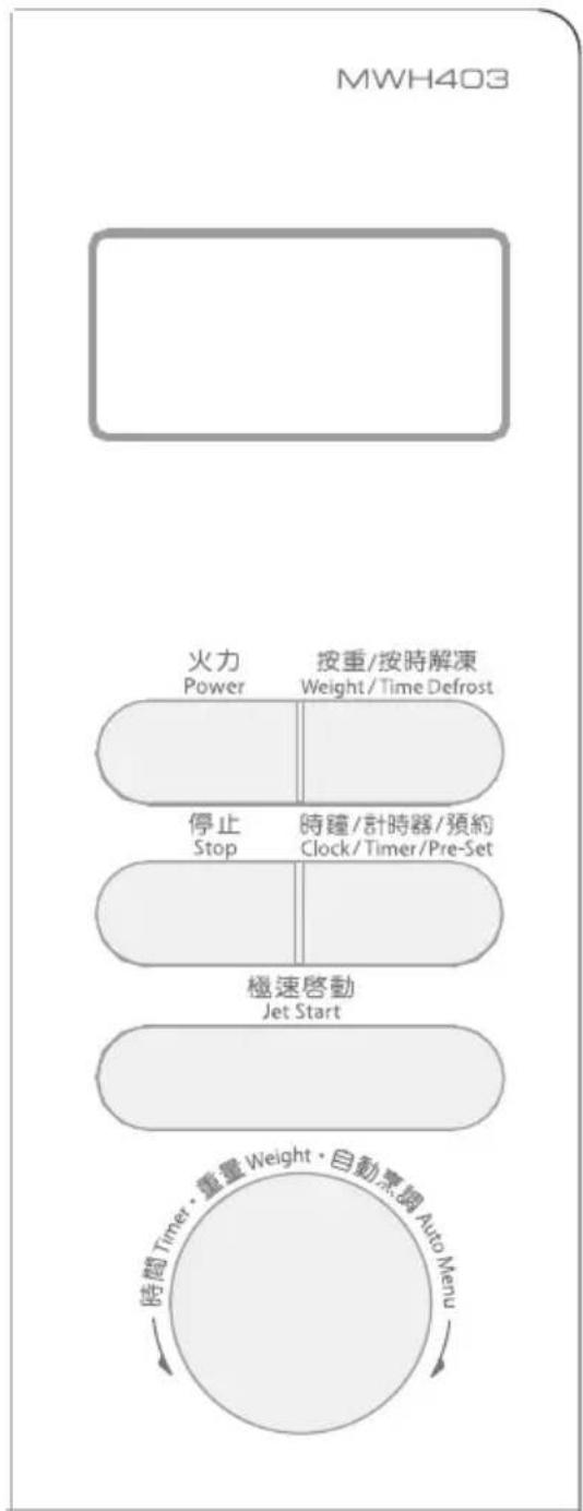 WHIRLPOOL MWH403 - 控制面板和功能 - 1
