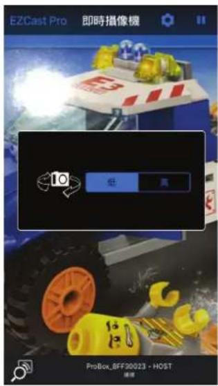 EZCast Pro 即時攝像機 10 免 离 ProBox_BFF20023 · HOST