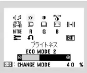 AUTO R-I NATIVE A G B AUTO ←-I E PLRAイトネス ECO MODE 2 RISH : CHANGE MODE 40 %