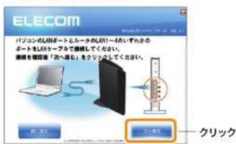 Elecom WRC-2533GHBK2-T - セットアップの準備をしましょう - 5