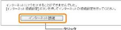 Elecom WRC-2533GHBK2-T - インターネットに接続しましょう - 2