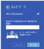 Elecom WRC-2533GHBK2-T - Windows 8.1の場合 - 3