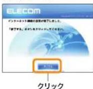 Elecom WRC-2533GHBK2-T - インターネットに接続しましょう - 1