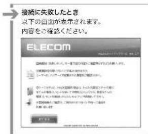 Elecom WRC-2533GHBK2-T - インターネットに接続しましょう - 3
