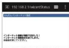 Elecom WRC-2533GHBK2-T - インターネットに接続しましょう - 4