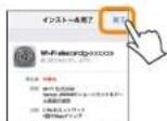 Elecom WRC-2533GHBK2-T - iOS 編 (iPhone/iPadなど) - 7