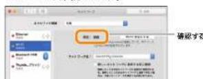Elecom WRC-2533GHBK2-T - Macの場合 - 5