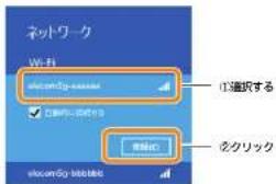 Elecom WRC-2533GHBK2-T - Windows 8.1の場合 - 2