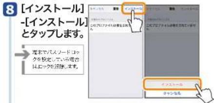 Elecom WRC-2533GHBK2-T - iOS 編 (iPhone/iPadなど) - 6