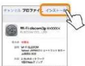 Elecom WRC-2533GHBK2-T - iOS 編 (iPhone/iPadなど) - 5