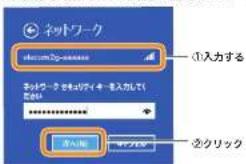 Elecom WRC-2533GHBK2-T - Windows 8.1の場合 - 4