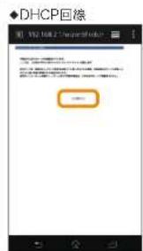Elecom WRC-2533GHBK2-T - インターネットに接続しましょう - 3