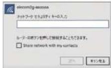 Elecom WRC-2533GHBK2-T - Windows 10の場合 - 3