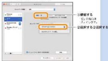 Elecom WRC-2533GHBK2-T - Macの場合 - 2