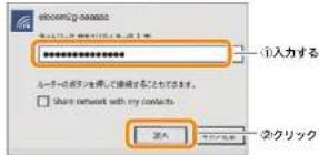 Elecom WRC-2533GHBK2-T - Windows 10の場合 - 4
