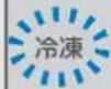 MITSUBISHI MR-RX46A-W - 熱いまま瞬冷凍 - 3