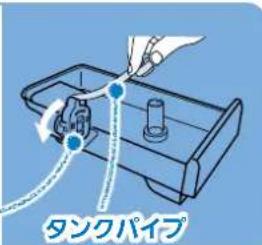 タンクパイプ