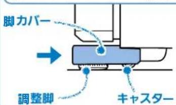 脚力バー 調整脚 キャスター