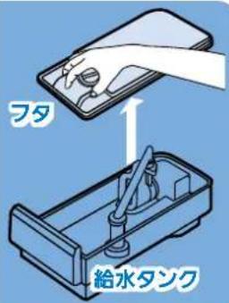 フタ 給水タンク