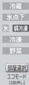 MITSUBISHI MR-RX46A-W - 熱いまま瞬冷凍 - 2