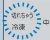 MITSUBISHI MR-RX46A-W - おいしく瞬冷凍 - 2