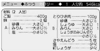メニュー ◆ふつう カリリー ◆ 1 人分約 546kcal 材料 (2 人分) ご飯 ---- 400g 両りひき肉 ---- 100g 両砂糖 ---- 大さじ 1 A 砂糖 ---- 大さじ 1 みりん ---- 大さじ 1 塩 ---- 小さじ 1/2 B 砂糖 ---- 大さじ 1 しょうゆ ---- 大さじ 1 みりん ---- 大さじ 1 しょうがのみじん切り ---- 小さじ 1/2 さやえんどう ---- 5枚 塩 ---- 少々 紅しょうが ---- 少々