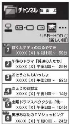 SHARP Aquos 19P5-B - 再生したい番組を選ぶ - 1