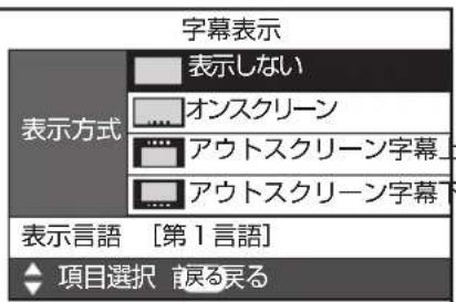 SHARP Aquos 19P5-B - 表示させたい字幕の種類を 選び - 1