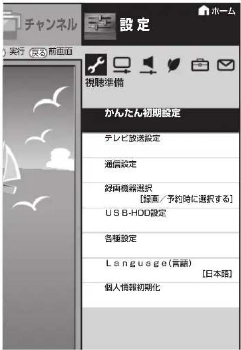 SHARP Aquos 19P5-B - 機能別選択・設定項目を選ぶ - 1