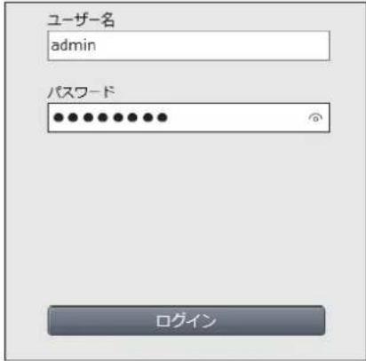 ユーザー名 admin パスワード ログイン