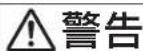 PANASONIC EH-SA98 - 安全上のご注意 必ずお守りください - 1