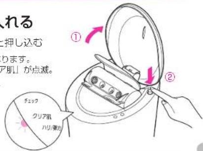 れる 押し込む ります。 ア肌」が点滅。 ① ② チェック クリア肌 ハリ/摩カ