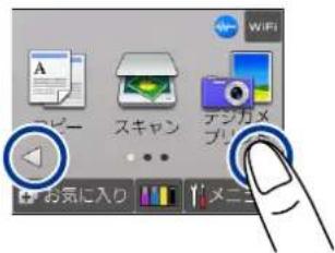 BROTHER DCP-J983N - 画面の操作方法 - 1