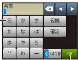 名前 あ か さ 滘換 た な は 確定 ま や ら … わ 一 7A10 OK