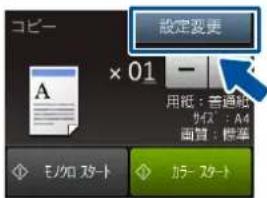 コピー ×01 - 用紙: 普通紙 サイズ: A4 曲質: 標準 モクロスタート ガラーストート