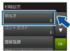 印刷設定 明るさ コントラスト 画質強調